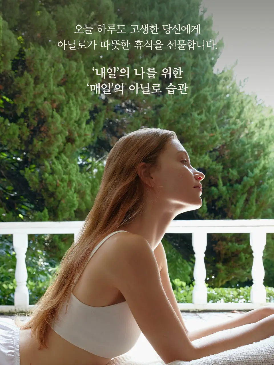 [올영단독] 아닐로 패츌리가든 데미지 리페어 크림 헤어 미스트 70ml 상세페이지 27